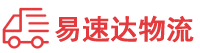 湘西到固安县物流公司